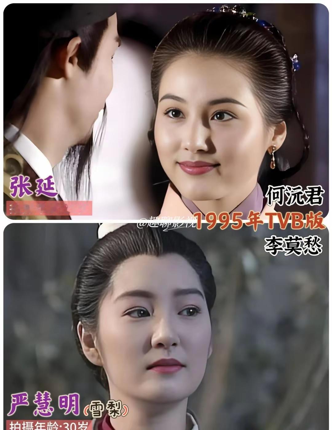 每一个版本的《神雕侠侣》，似乎李莫愁都比何沅君漂亮！
雪梨的除外，但是雪梨也不算