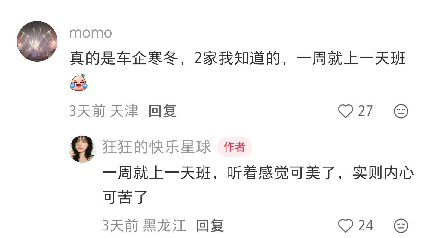如果是真的，就当高温放假了呗