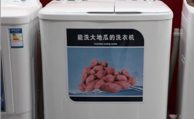 海尔原来造过这么多离谱的洗衣机大地瓜都能洗，原谅我没忍住笑了哈哈哈哈哈，原来洗衣