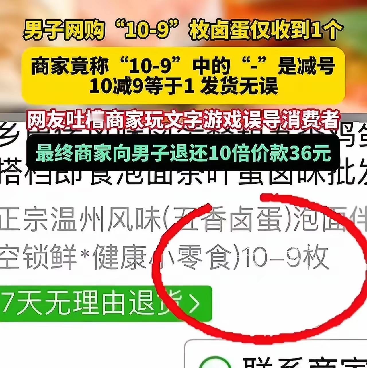 这件事反映了商业诚信的重要性以及“文字游戏”可能带来的误导与恶劣影响。具体来说，