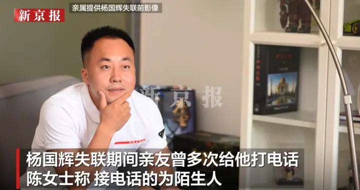 北京一动画公司商务赴泰后失联约一个月，亲属：出行前未告诉行程，接电话的是陌生人