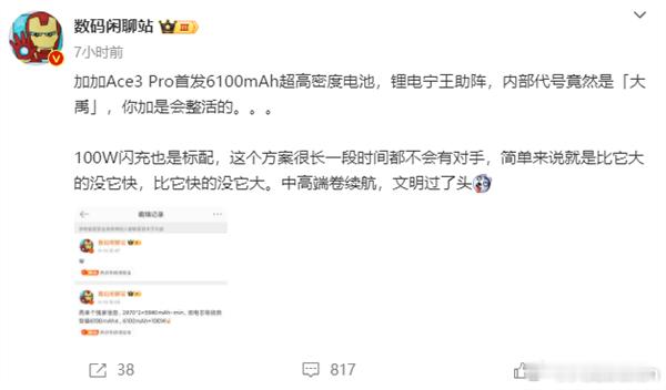 一加李杰今天发文宣布，将于6月20日召开一加冰川电池沟通会，号称“开启智能手机的