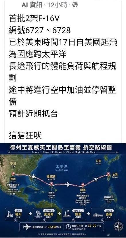难绷！世界地图被巴子整成这样，什么脑容量啊！中国台湾省台湾台湾当归