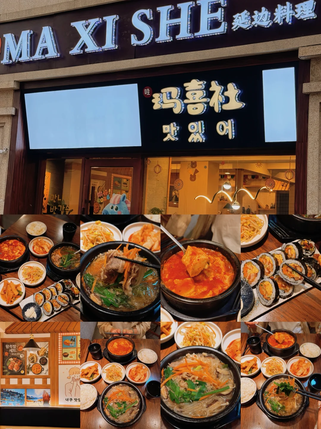 长沙平价二人食挖到宝✨哇玛喜社真的太香啦🥰 平价韩餐闭眼冲，两个人吃...