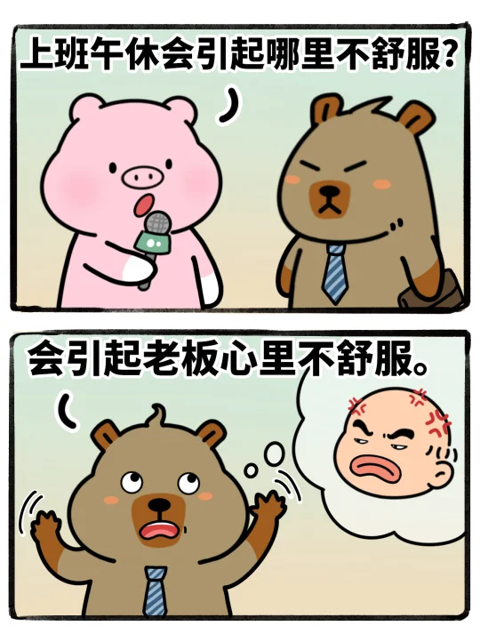 今日心情：没心情工作