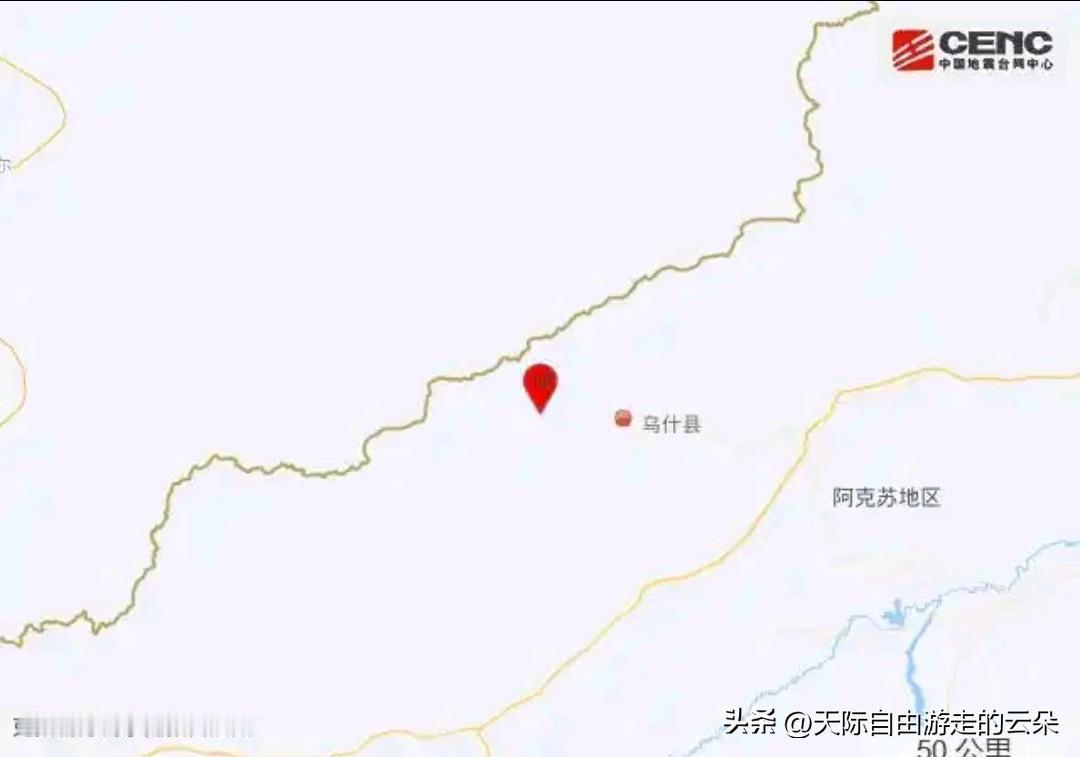 【突发】新疆乌什县发生4.2级地震！震源深度25公里，目前暂无人员伤亡报告

据