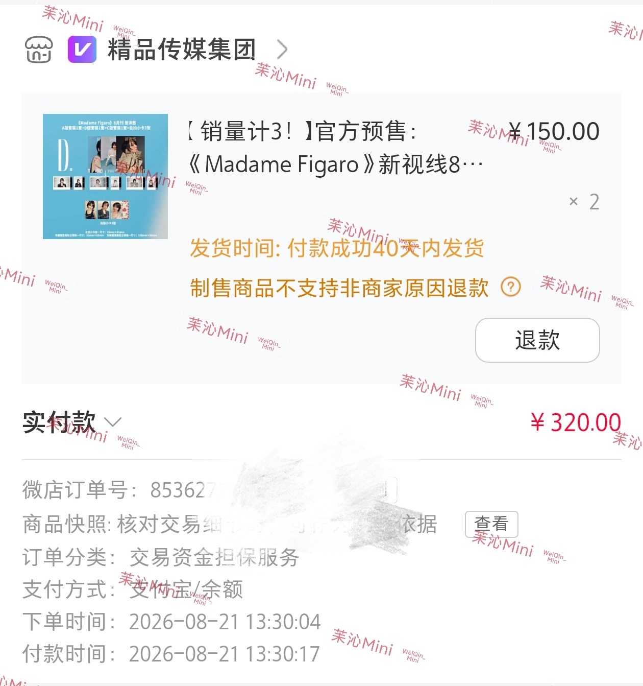 已🛍️，等待绝美小卡
