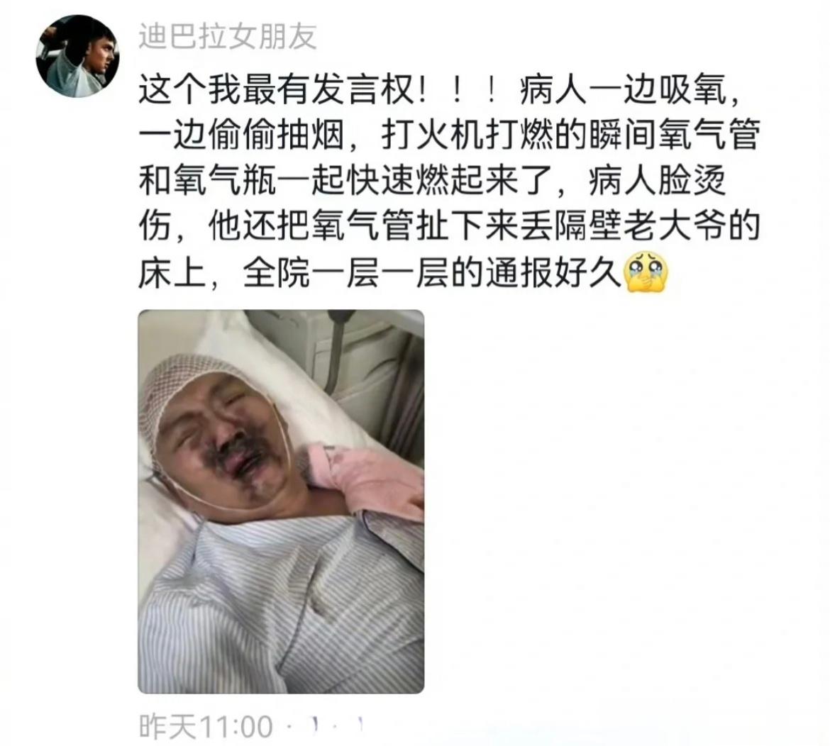 吸着氧抽烟这不作死吗[笑cry][笑cry][笑cry] ​​​