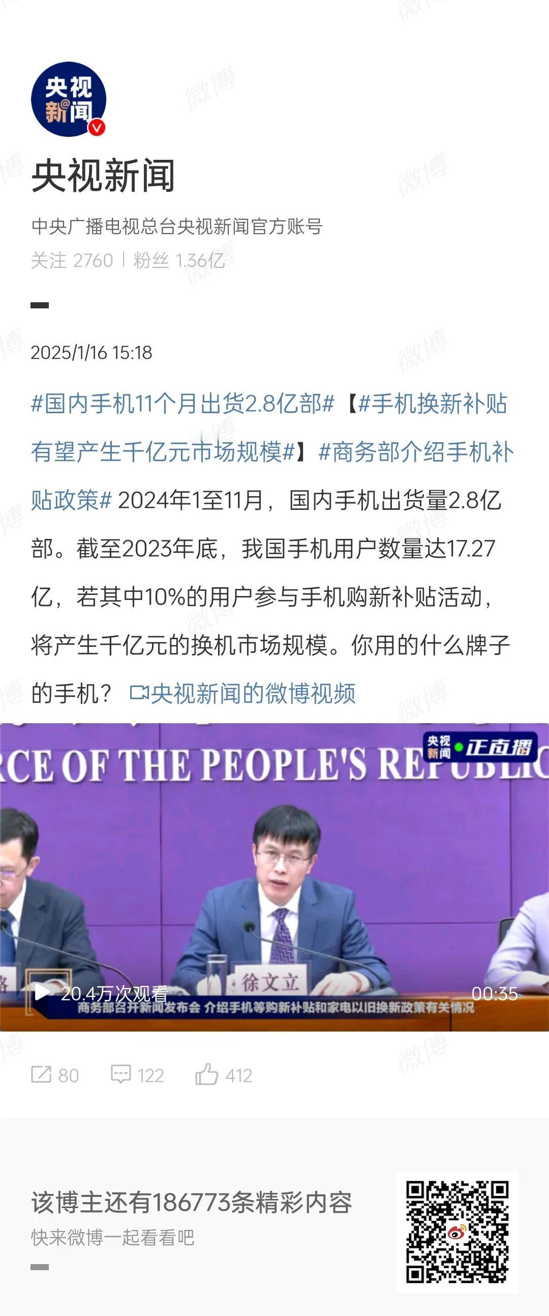 国内手机11个月出货2.8亿部！
有钱人还是多，年年换新手机，我这不到2000块