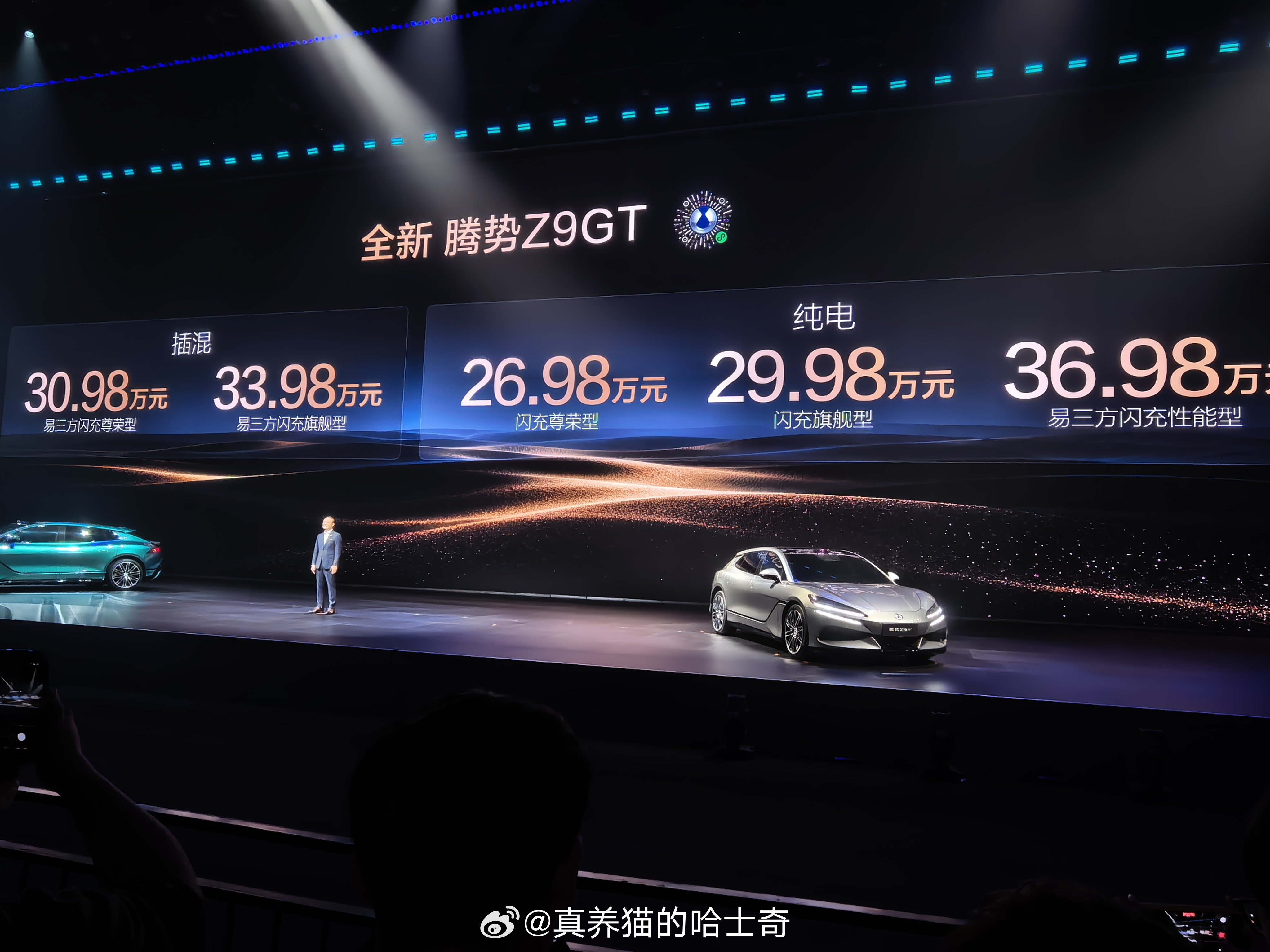 腾势Z9GT是价格降了，是用了单电机，我认为是好事儿呀。那些说无三电机不腾势的才