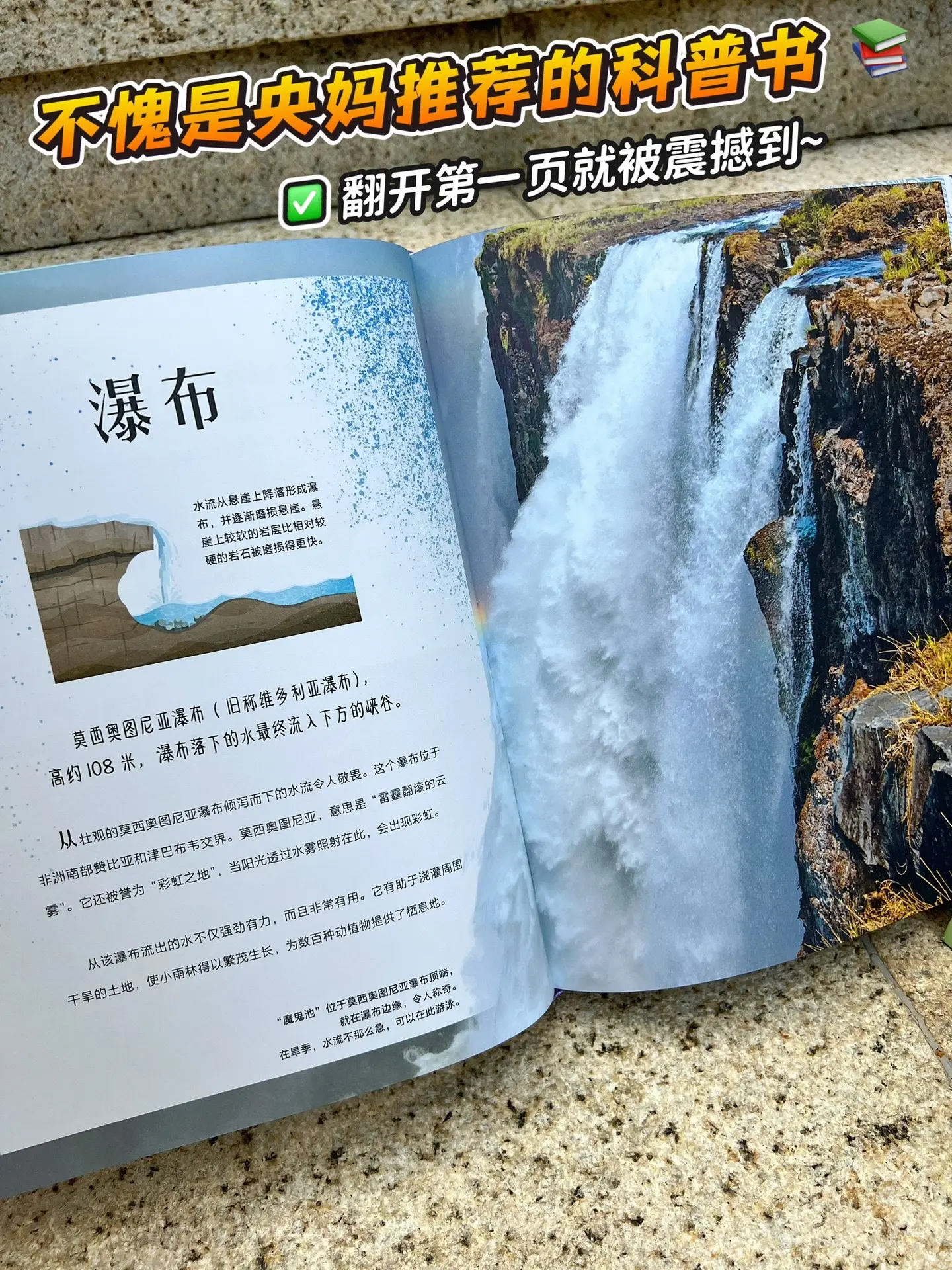 不愧是DK出品，它会满足孩子所有期待🔥。从地球表面的火山🌋，到两极...