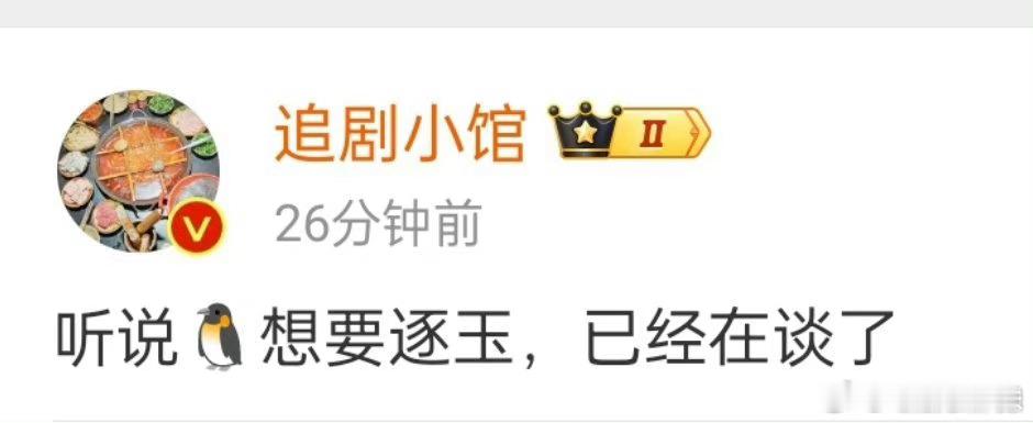 现在看到这人我下意识的只会想起奥运会乒乓球那次 ​​​