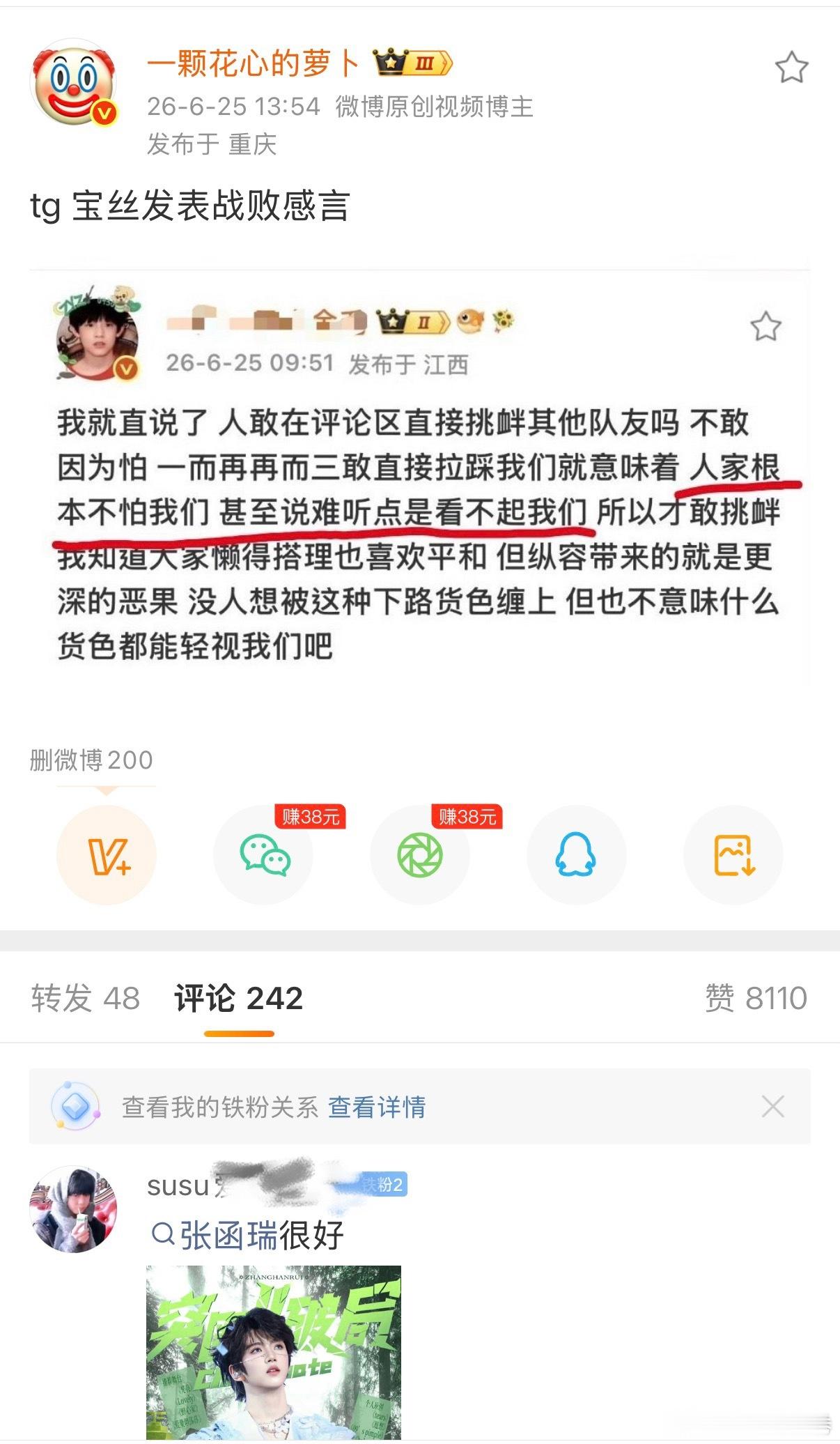 笑点太多了我靠 “战败感言” “热评第一是🎀” “susu（看过主页是禅寺）”