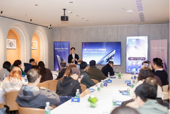 三星Galaxy S26系列媒体体验沙龙在京举办：多项智能新技术亮相现场