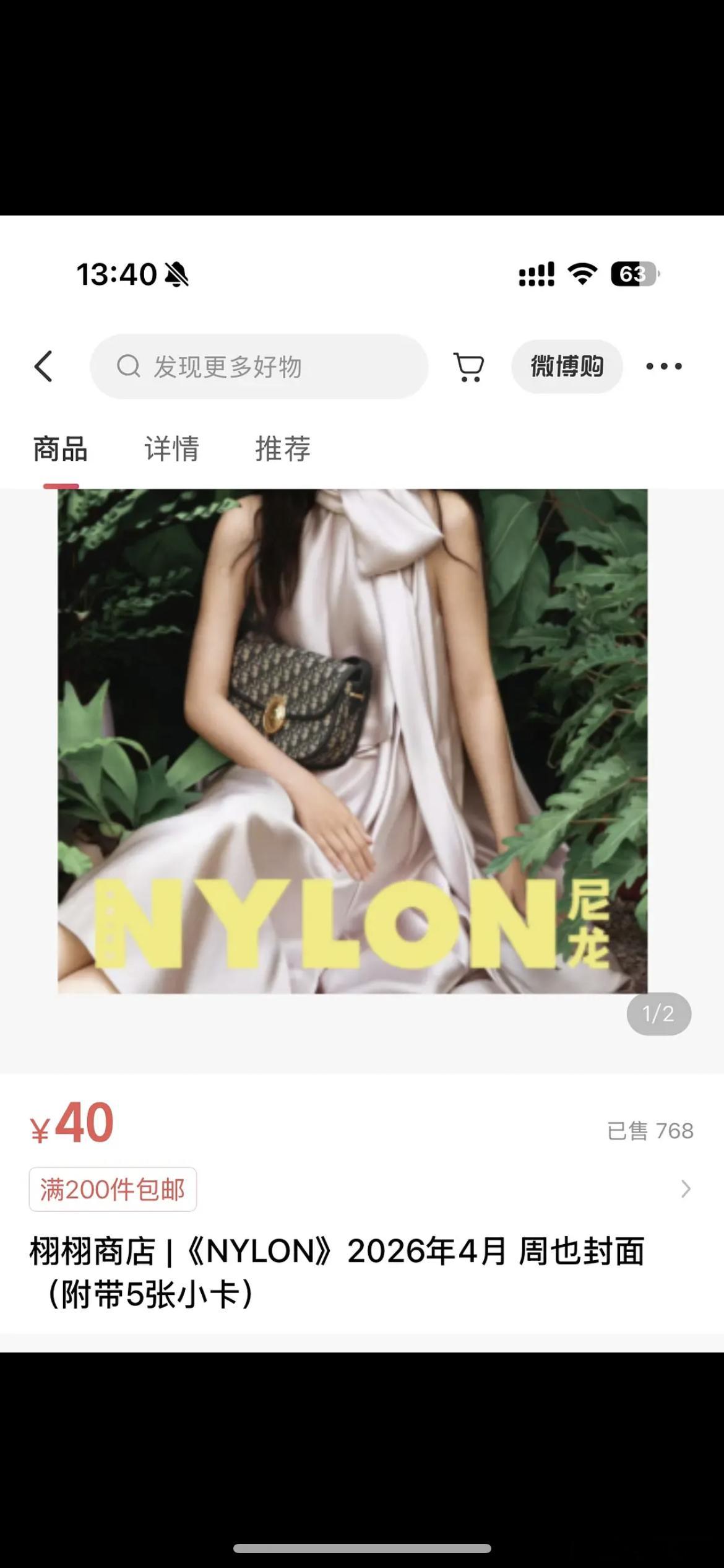 周也杂志怎么才卖了700本，太少了吧 