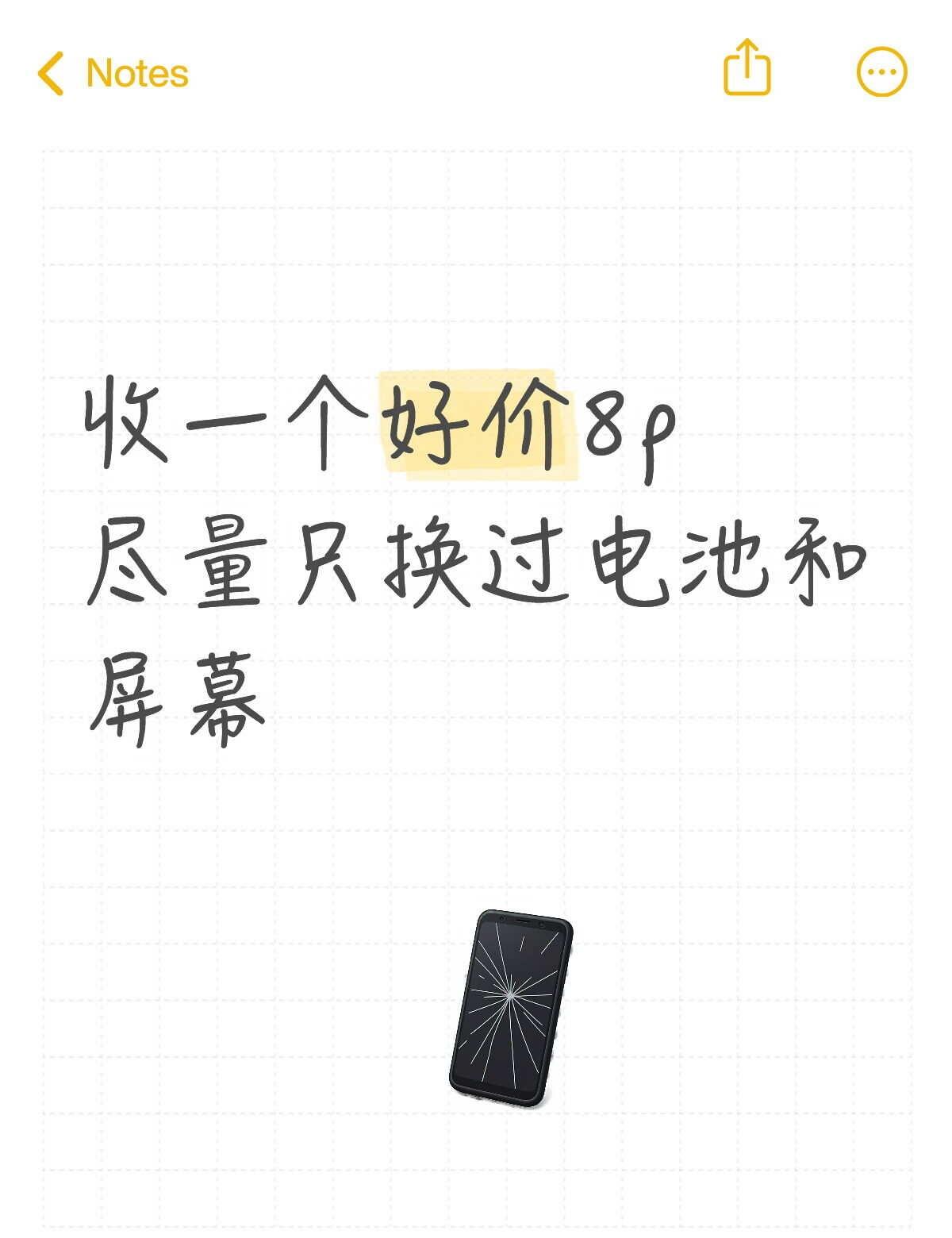收8p
iPhone 二手手机 苹果8p 手机推荐