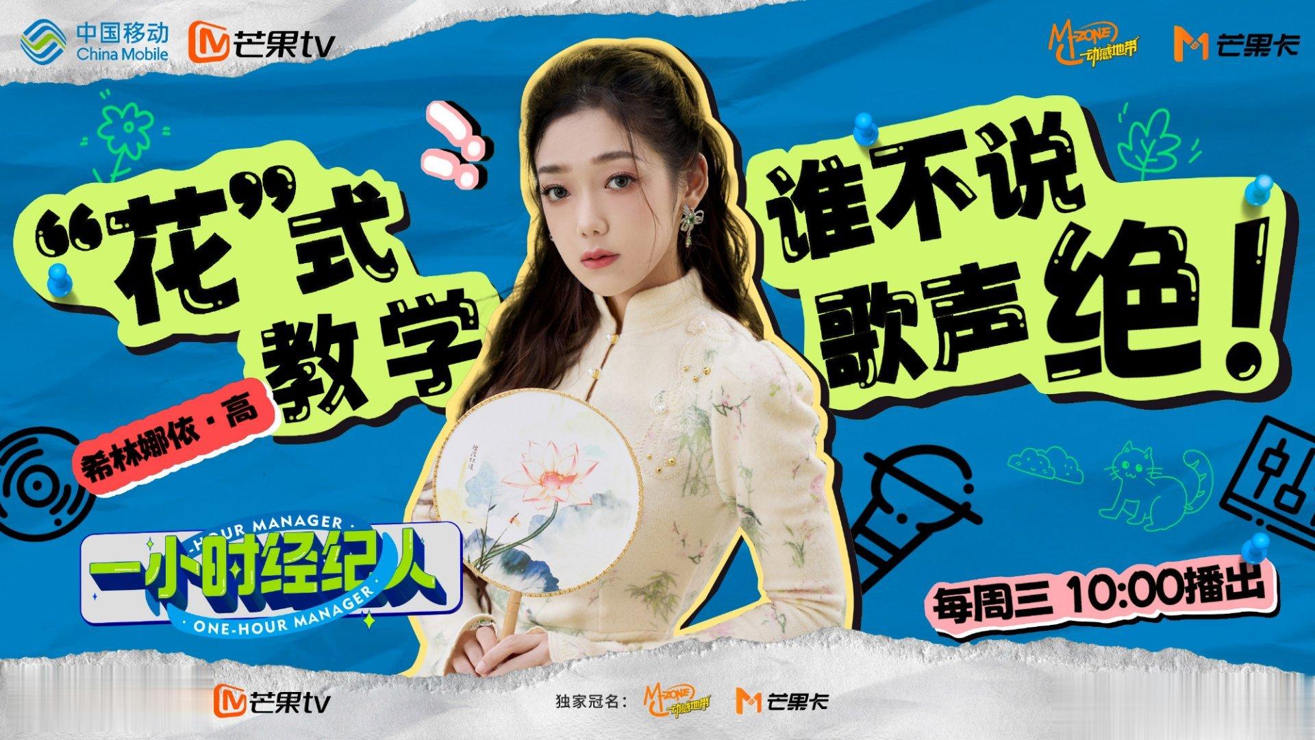 #硬糖少女303##希林娜依高# 今日份糖妹新鲜物料希林娜依高工作室更新《一小时
