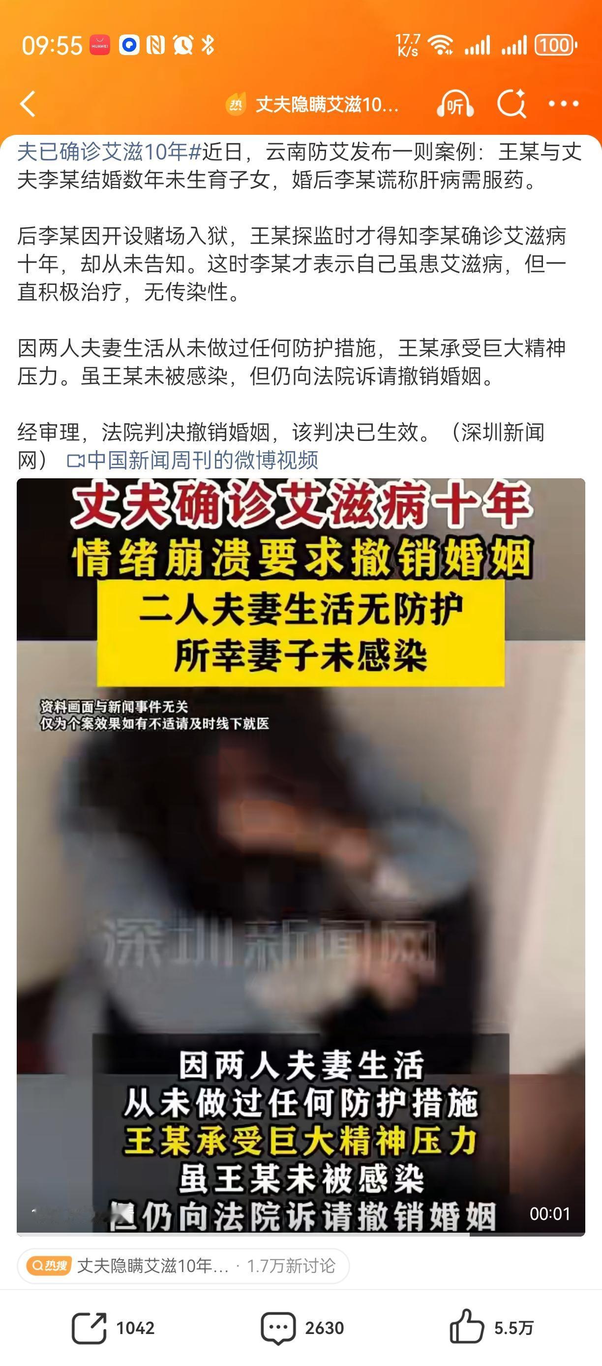 67岁成都大妈，
成为中国唯一幸存艾滋病变种患者[捂脸][捂脸][捂脸]
另一个
