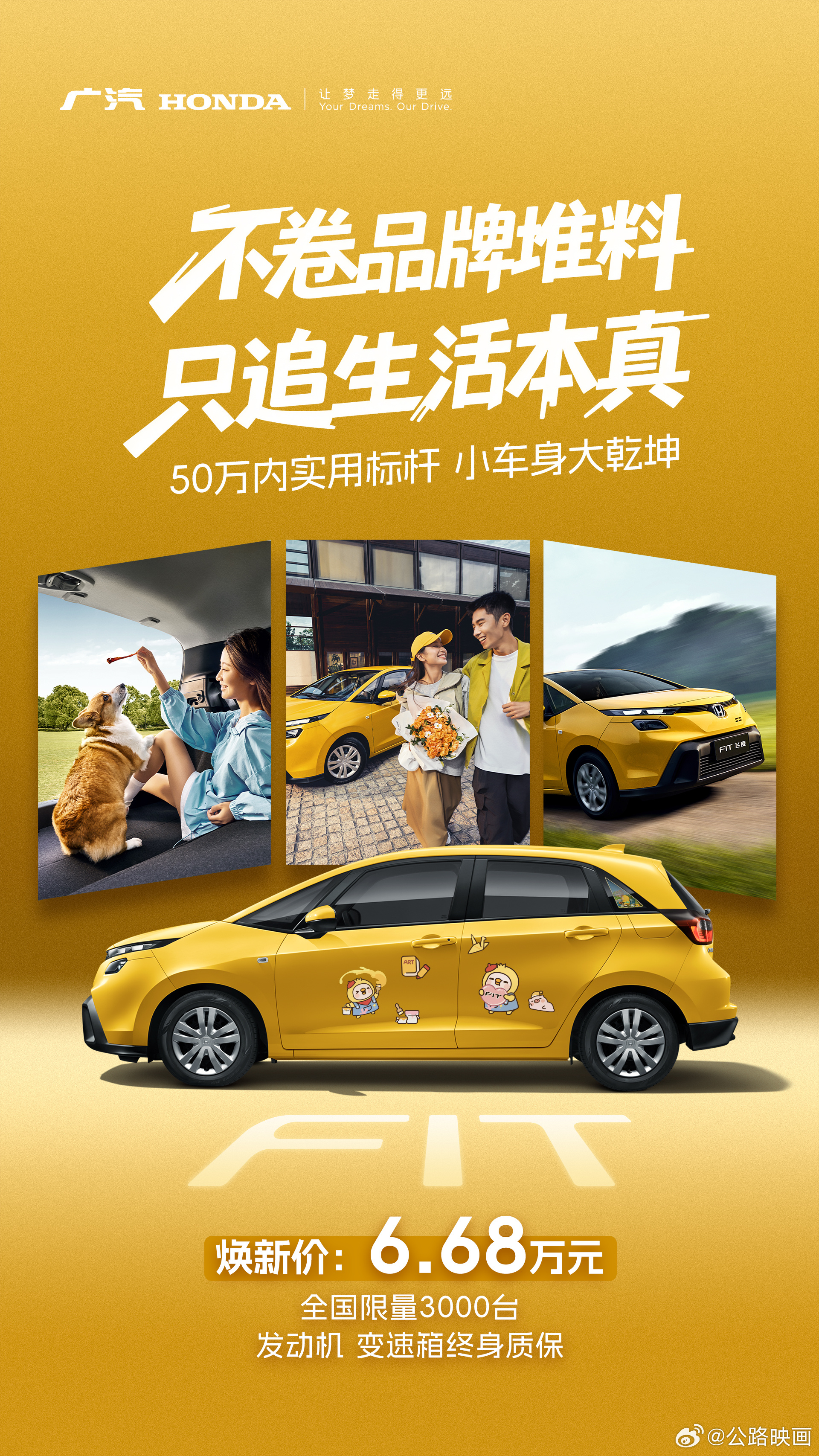 买车无门槛 玩车无上限🙅🏻♀️50万内的平民超跑新飞度 🚙6.68万焕新上