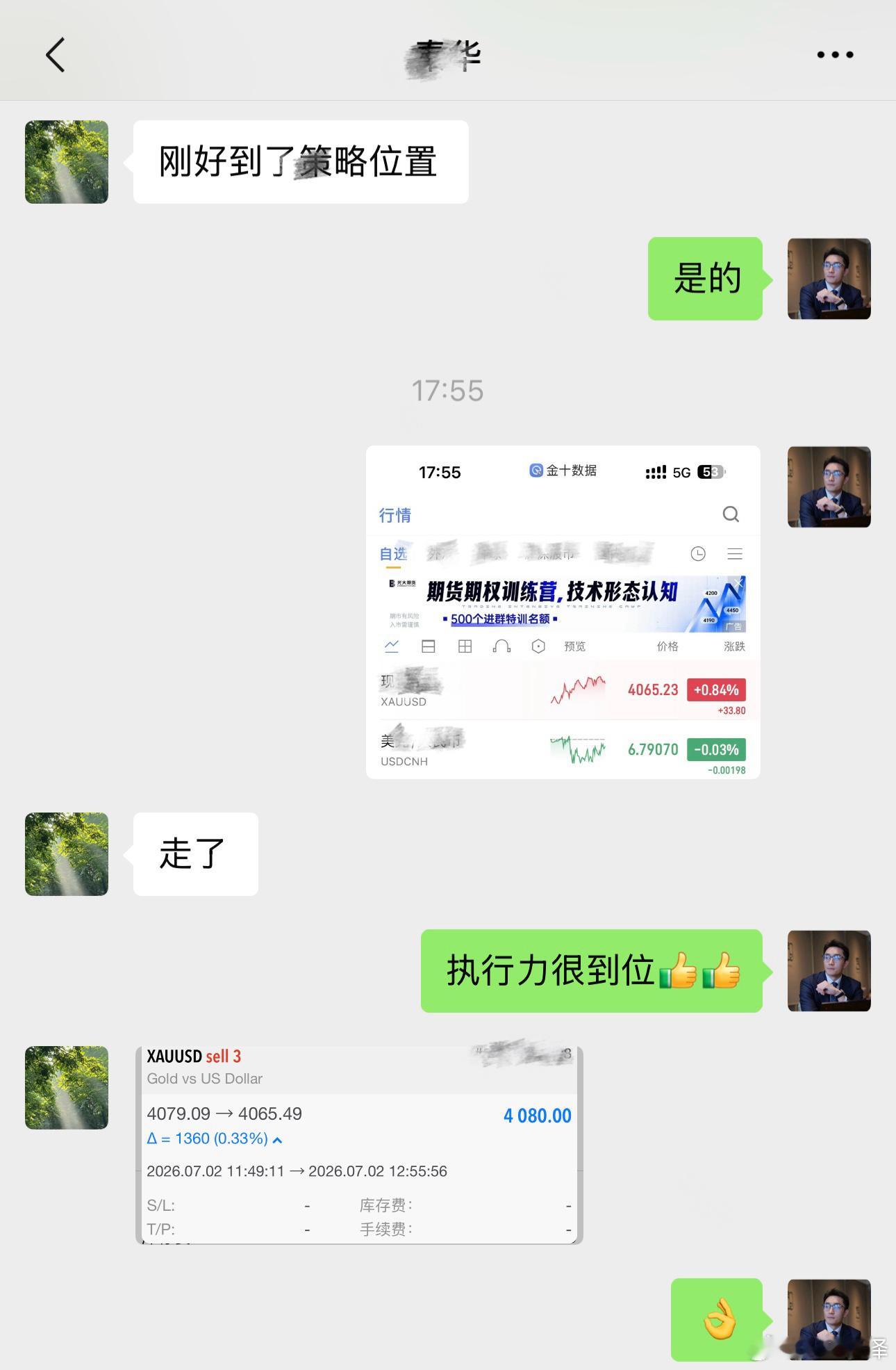 晚间箪：4079箜，拿下14㸃箜间，洛岱（4090🔪）黄金金价现货黄金