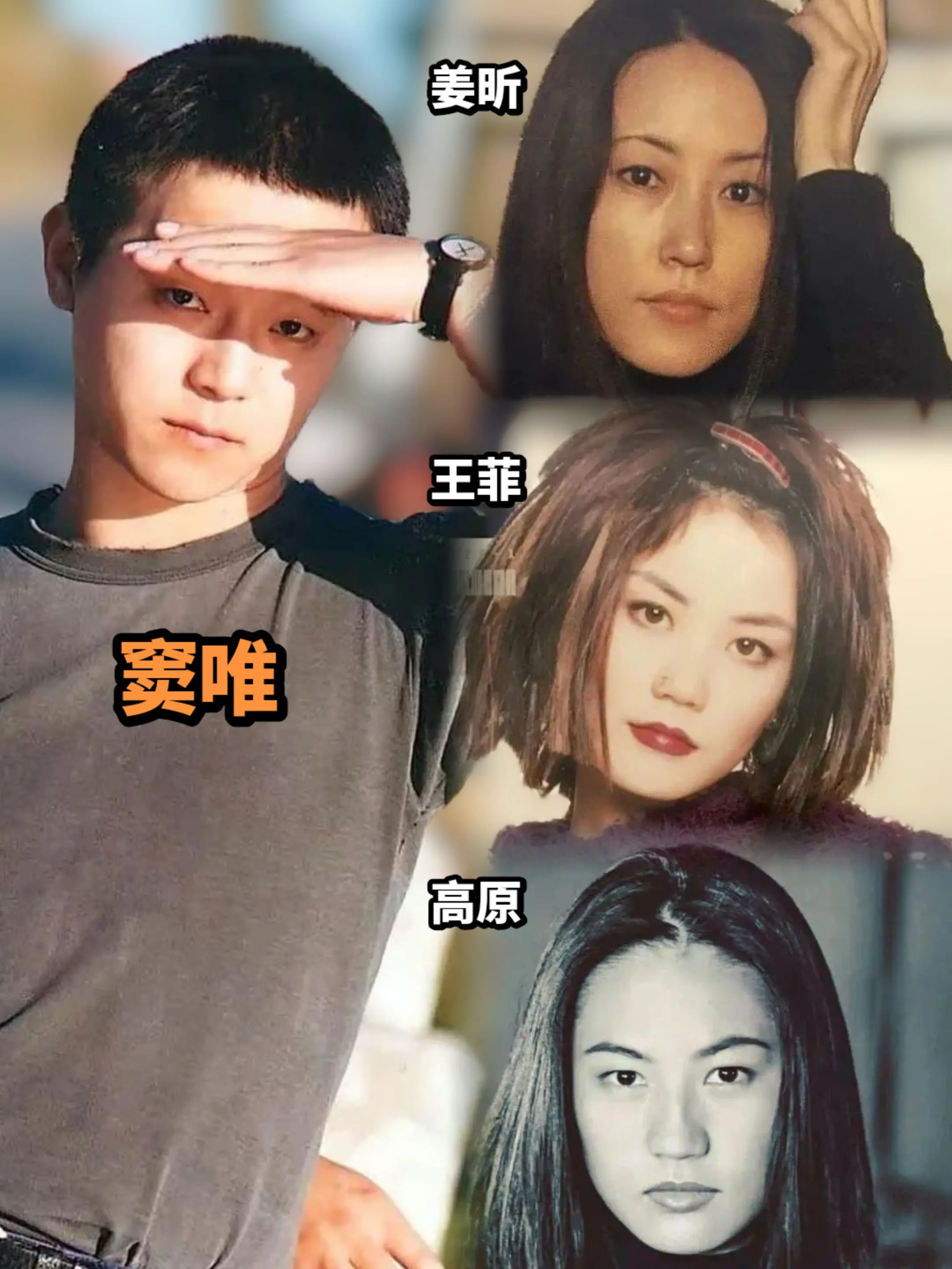 一个窦唯，三位佳人，半生意难平。有人说，窦唯的一生，藏着半个华语乐坛的...