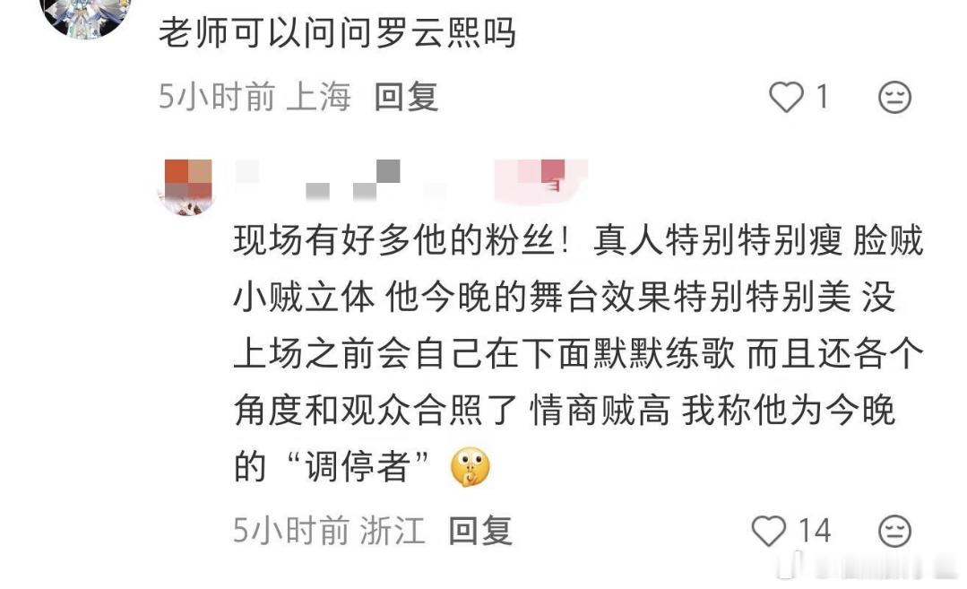 罗云熙打断梁源能有效调解，不是和 稀 泥 打 圆 场，而 是 输 出 有 逻 辑