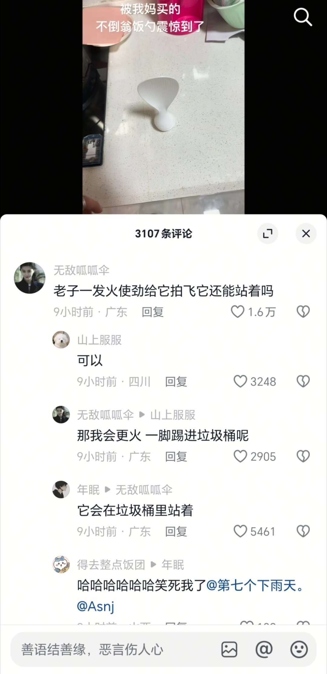 我笑点真是没救了 