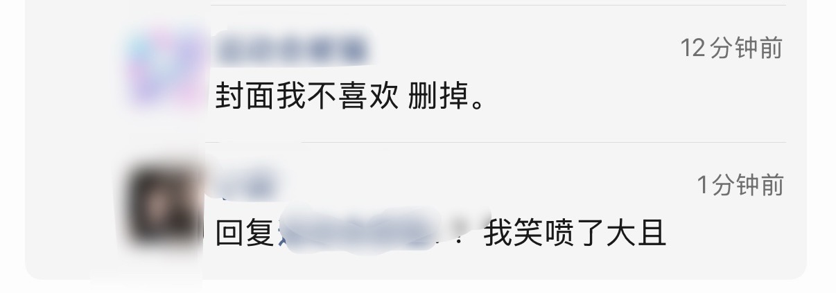 我笑喷了啊啊啊啊啊 