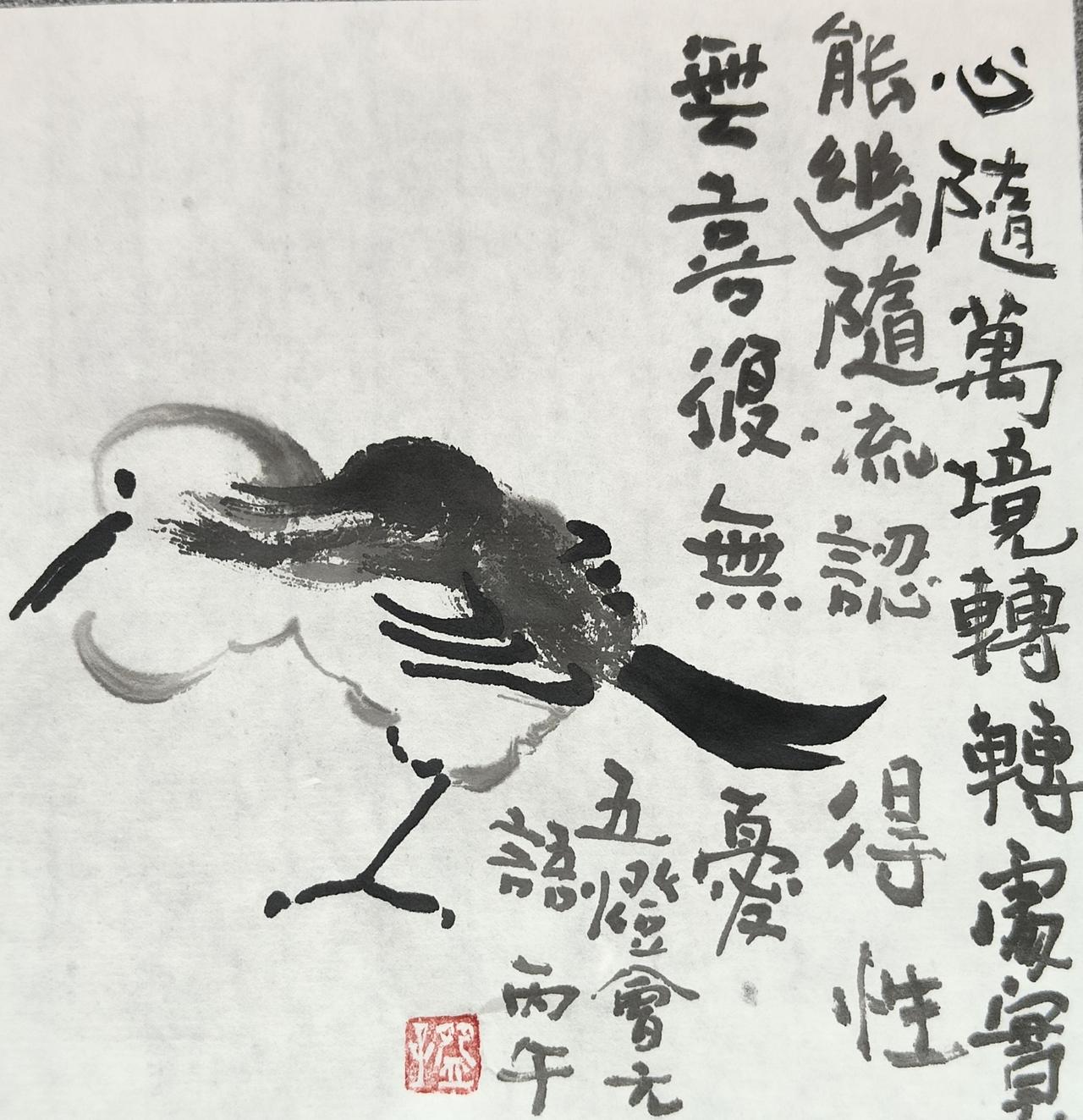 碗子的纸片水墨《临八大读五灯会元》之八