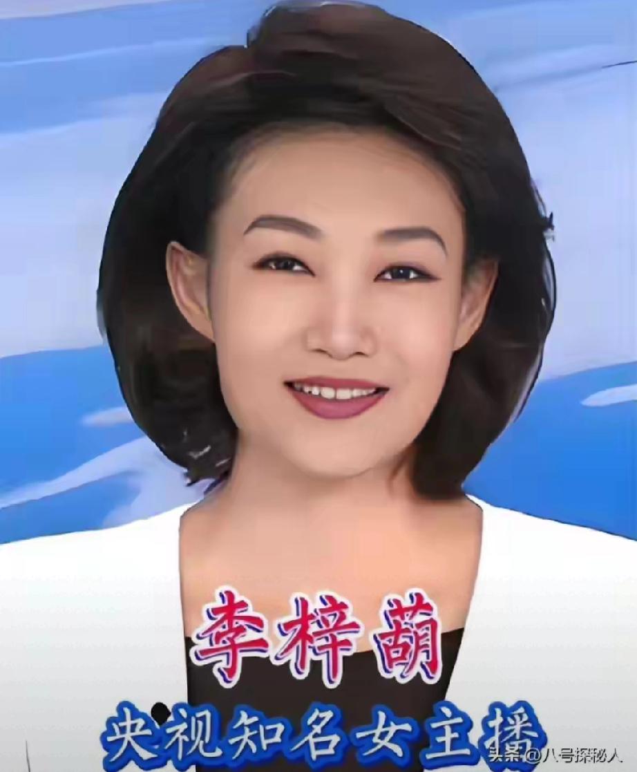 消失2个月！李梓萌被传隐婚移民，真相让人心疼
 
    央视《新闻联播》主播李