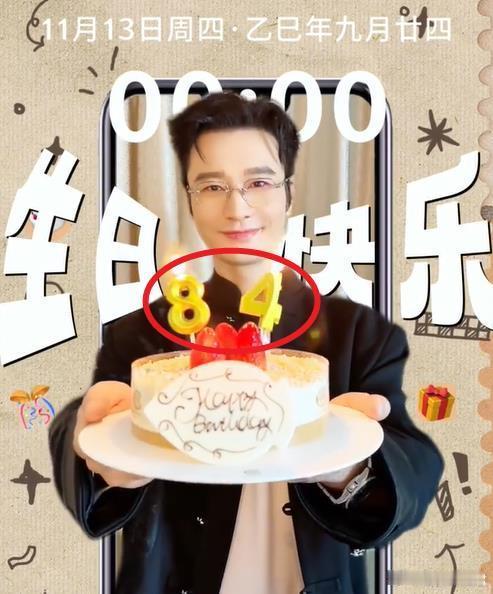 黄晓明发布庆生视频，蛋糕上的数字蜡烛“48”在镜头中显示是“84”，教主大人的实