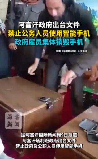 这是开时代倒车？当地时间 6月9日，塔利班最高领导人阿洪扎达正式下达命令，所有塔