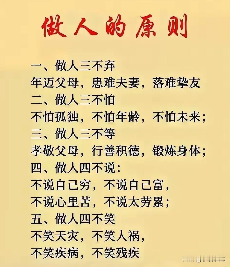 如果你听别人说某人人品不错还有良心，请仔细观察他的言行，这样的人一定具备以下特点