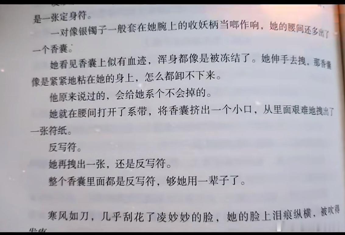 演慕声，前期真的一定要有阴郁感。丁禹兮前六集没演出来，但第七集开始，他真的开始演
