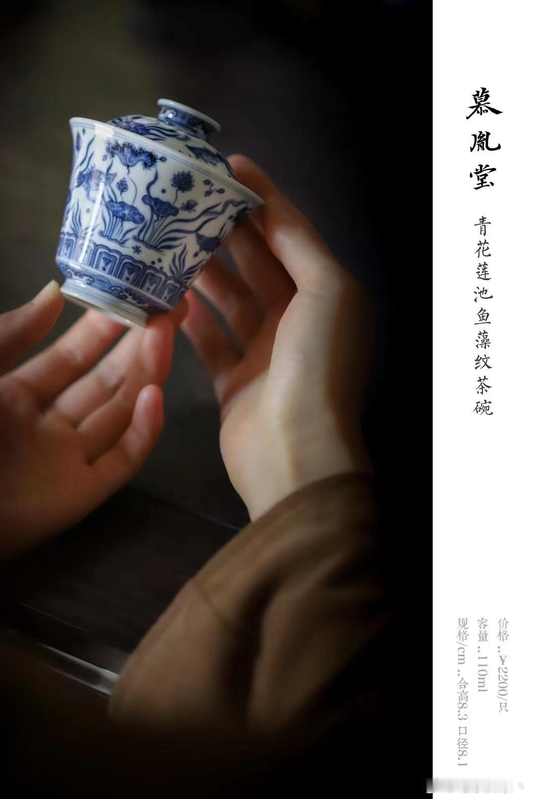 慕胤堂|青花莲池鱼藻纹茶碗🍵#发现美好##慕胤堂# ​​​