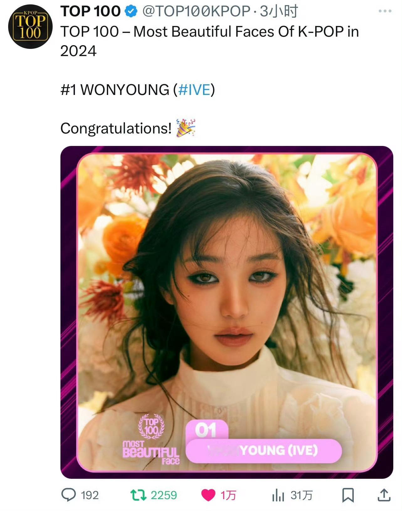 #张元英百美第一#什么水平不用我多说了吧[爱慕]张元英被评为百美第一，谁骄傲了我