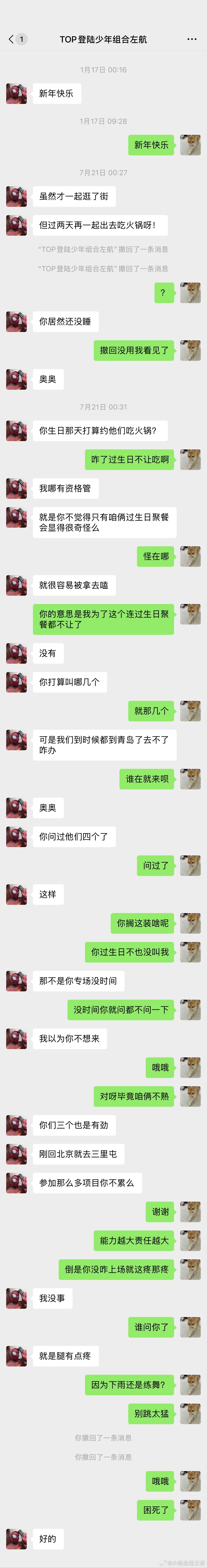 4691【左邓】捡到俩个不熟的人的手坤 