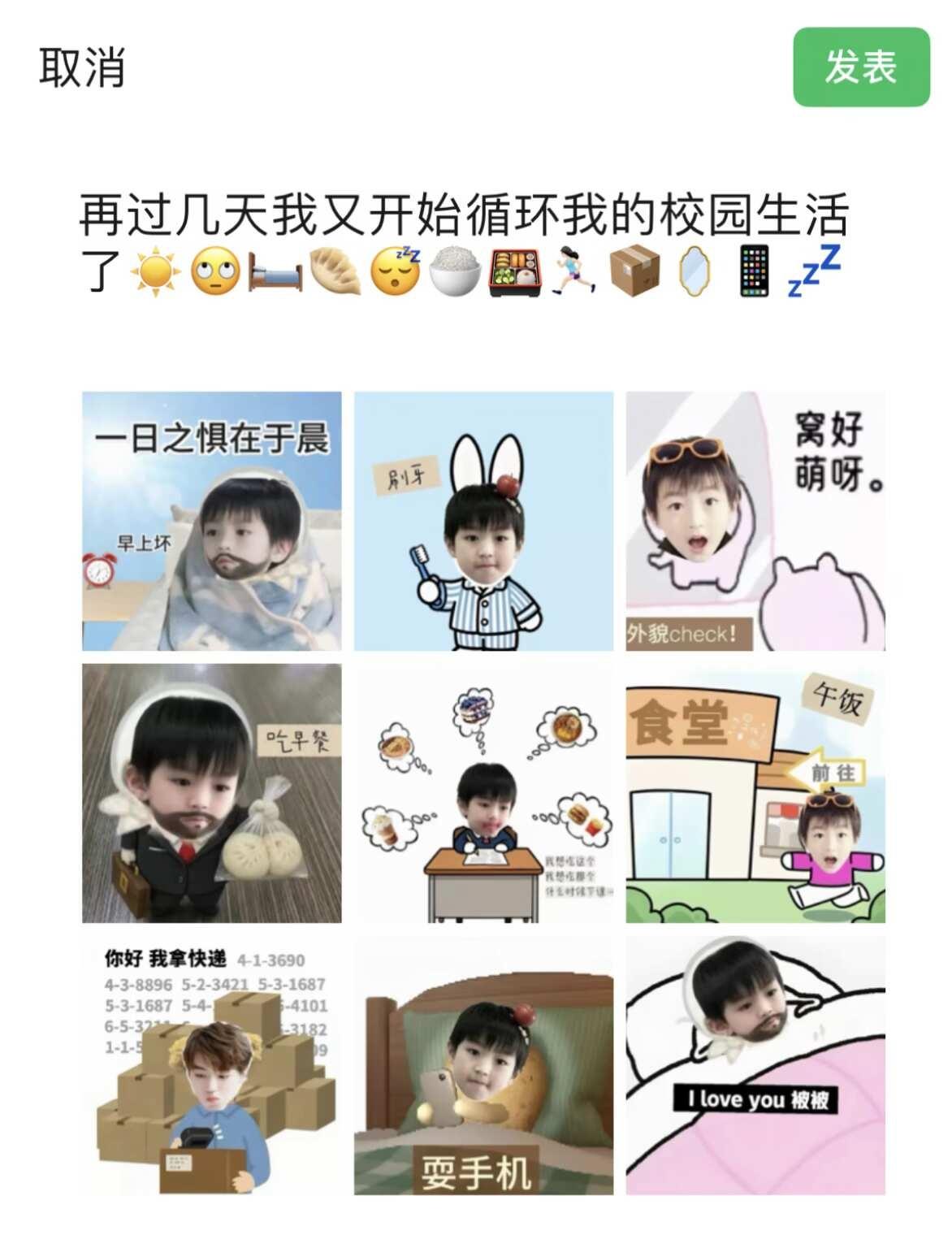 再过几天又要开始循环我的校园生活了☀⏰️😤🛏️😭✍🏻😪🍜🍚📦🚲