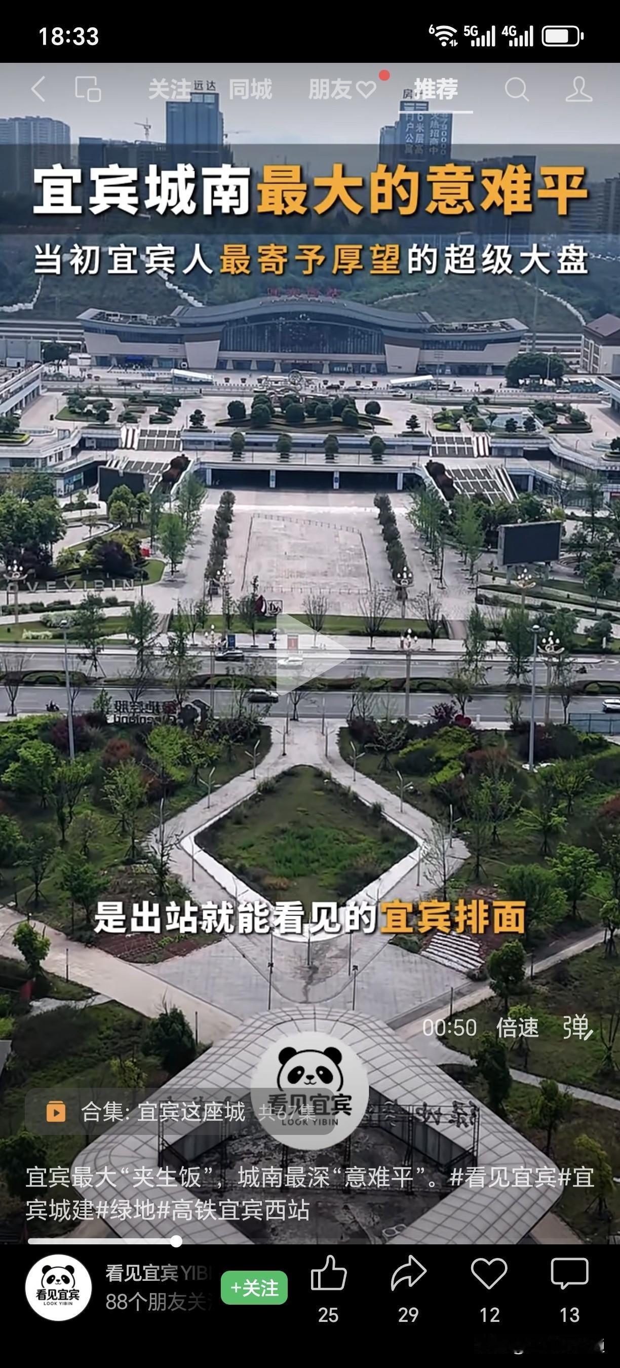 宜宾最大“夹生饭”，城南最深“意难平”。