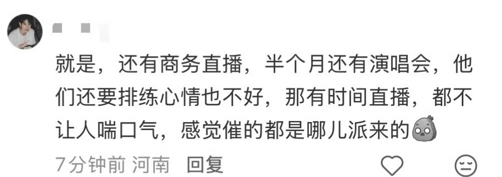 何衍朝没商务直播他不累，让他出来播会儿