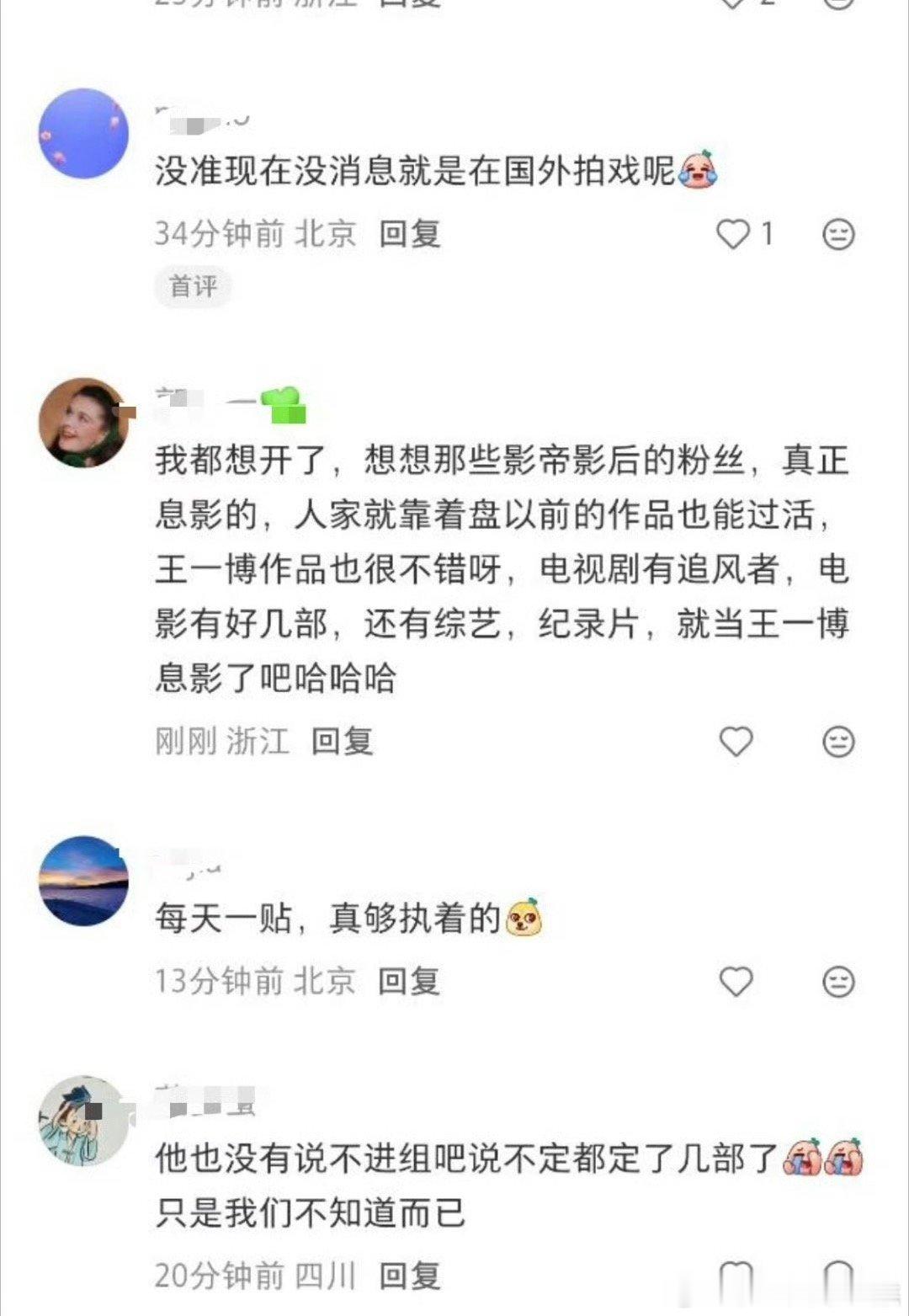 王一博乳追能不能停止鸡娃，他爱爬山爱国外休息肿么了？国外有净化他心灵的东西不可以