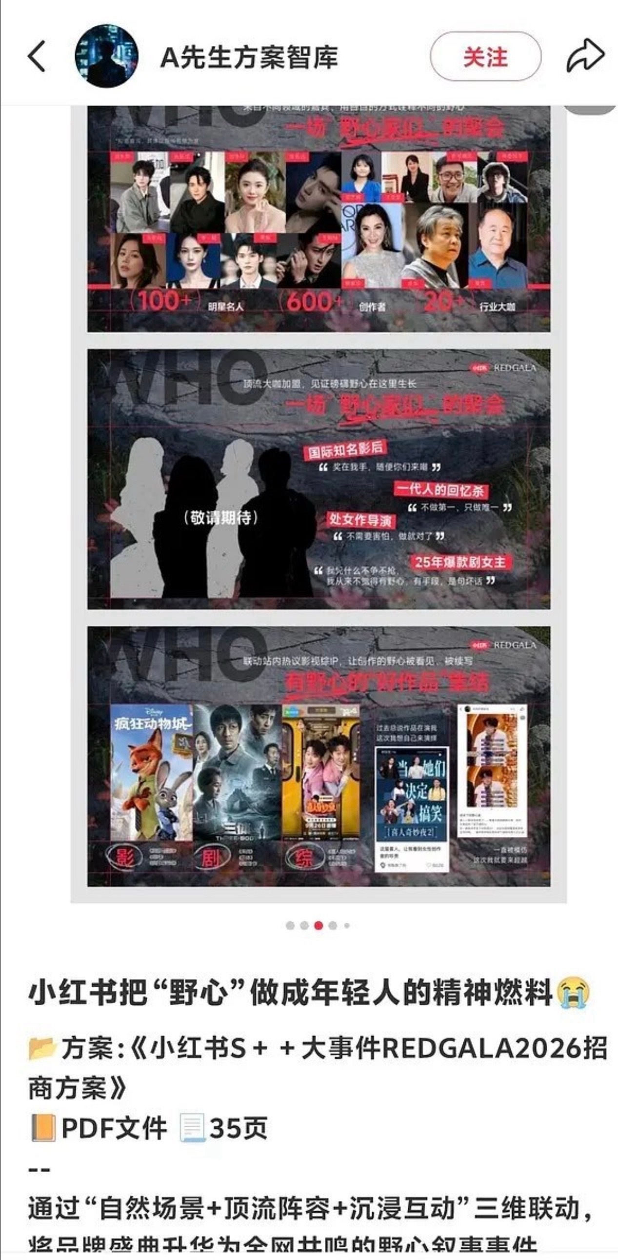 用了赵露思《许我耀眼》的台词，又官宣虞书欣，这是什么意思？ 