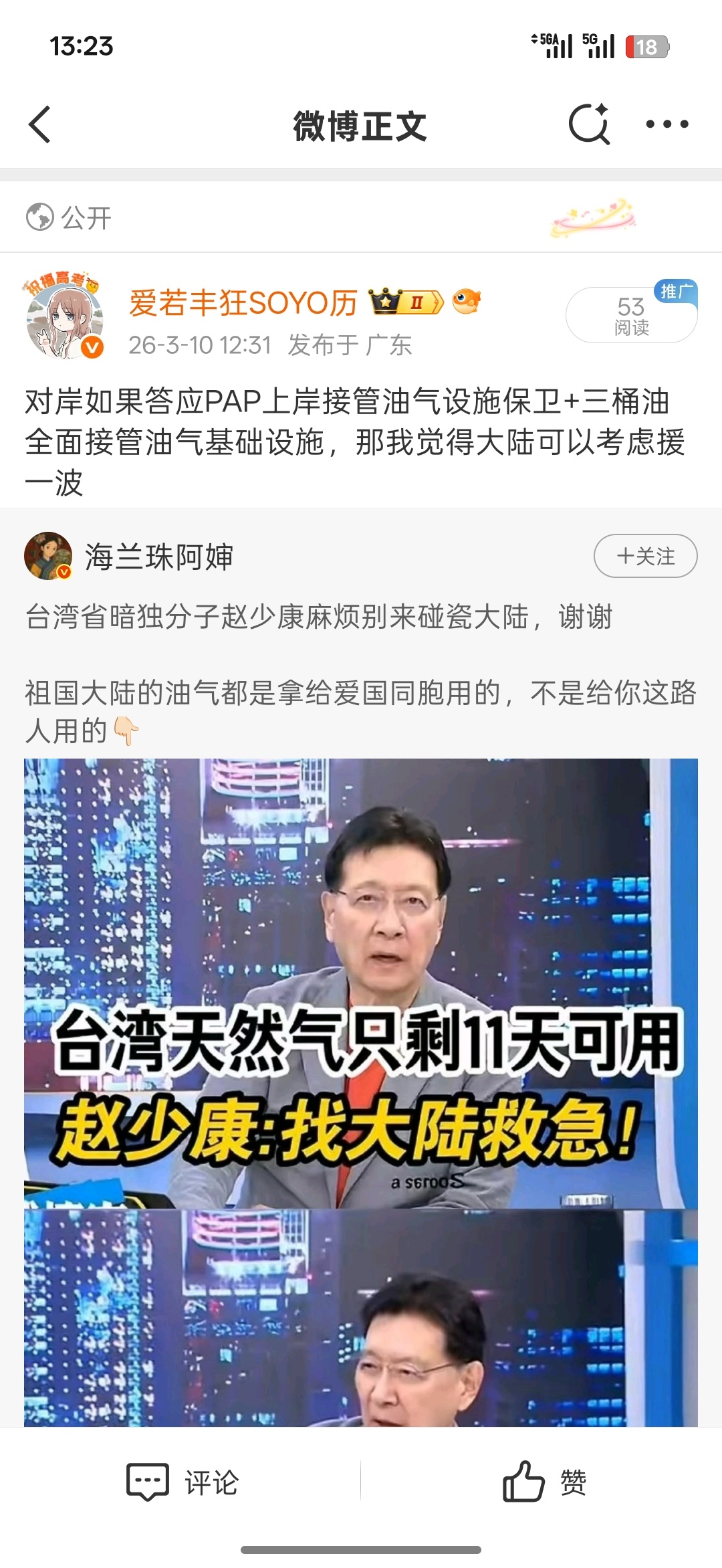 被限流了，重发一下 