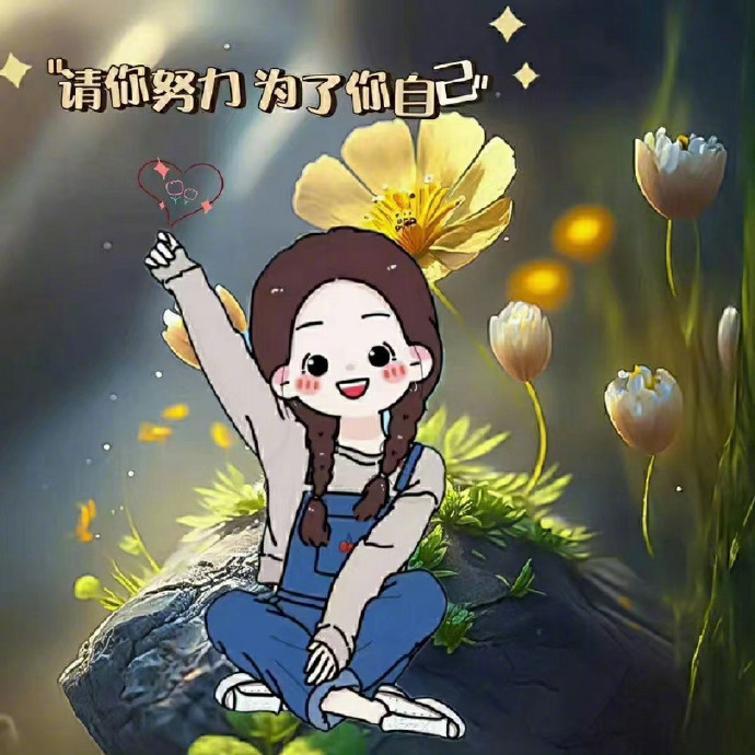 “对一个人好到仁至义尽，以后就算离开了，也可以心安理得的无情无义，我没有践踏过爱