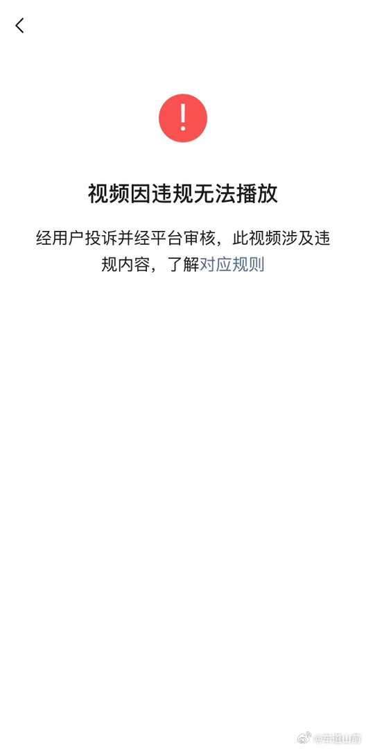 华为 懂车帝 《懂车实测》视频号下关于尊界V800制动测试的两条视频都被下架了，