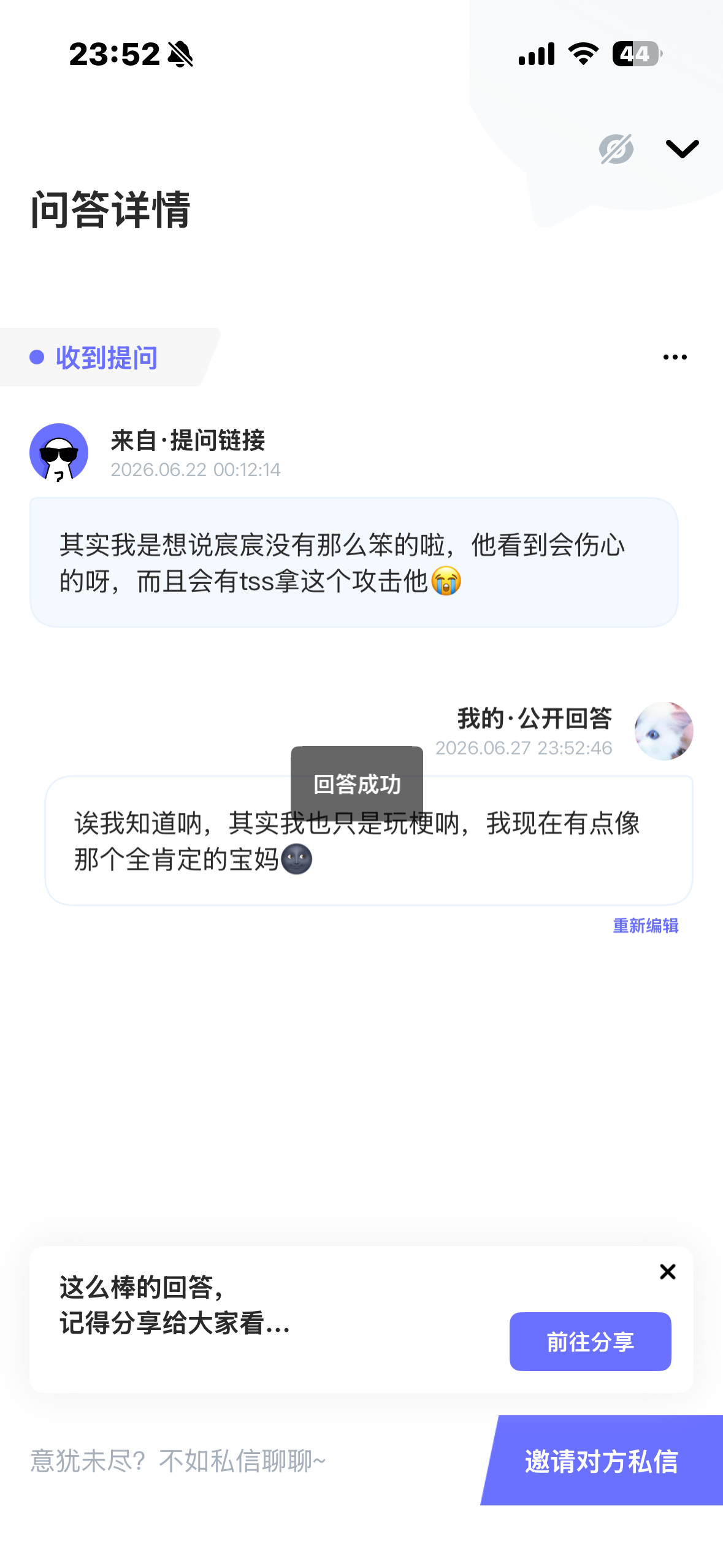 认识我，快用POME来向我匿名发问！网页链接  ——POME 匿名提问箱 