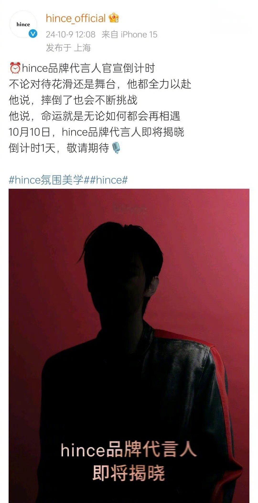 拿下非绿卡爱豆的中国区首位代言人[good][good] ​​​
