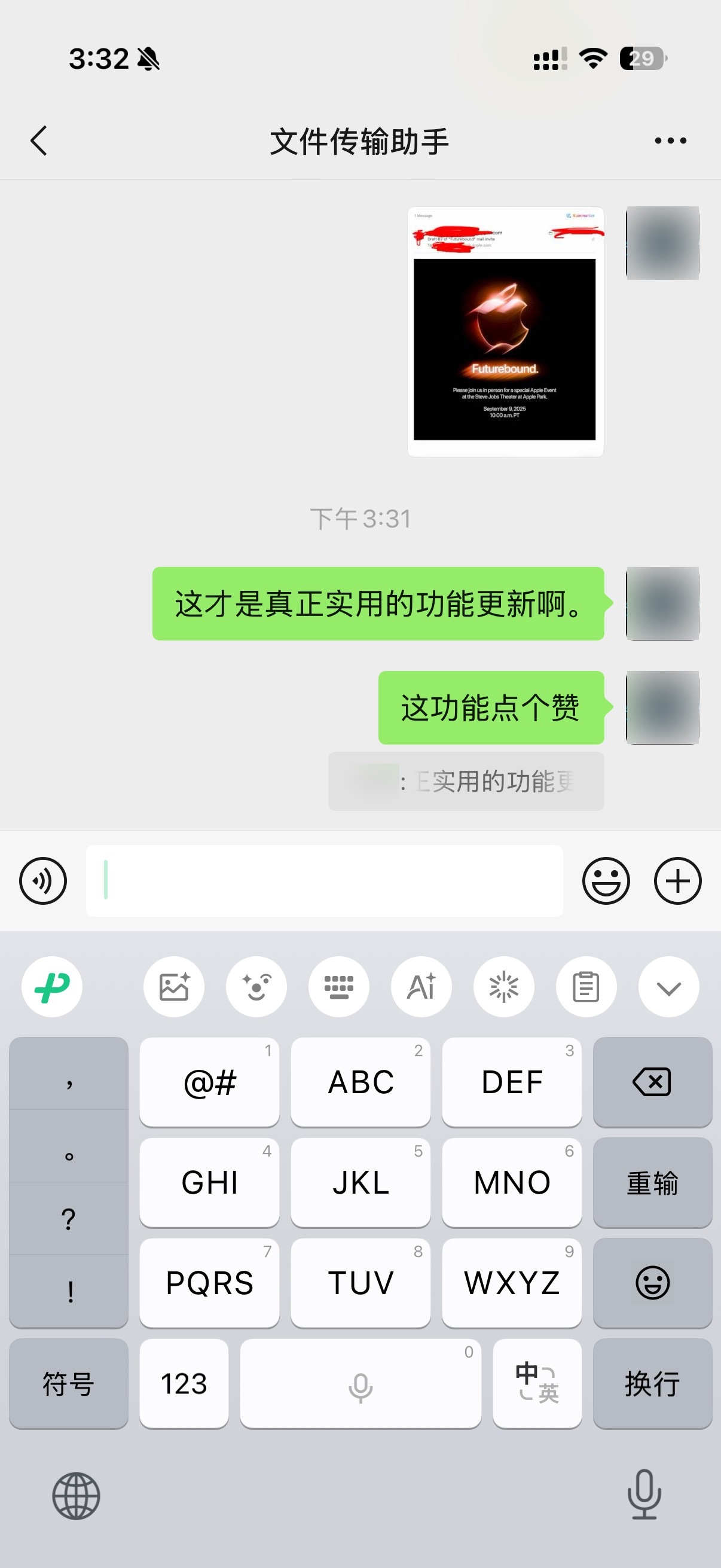 微信聊天可引用部分文字了 这才是真正实用的功能更新啊。这以后回复别人一长段话中某