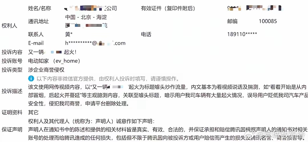 啥情况都是黑公关嘛