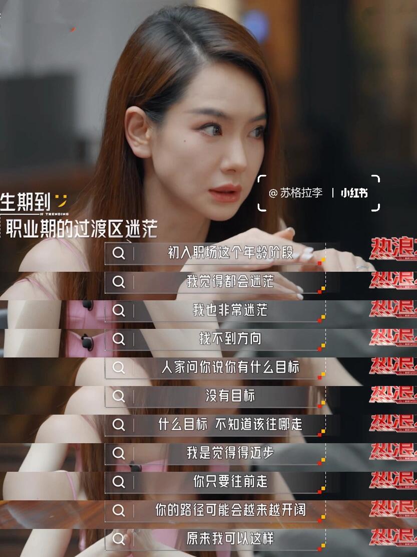 戚薇绝对不做催婚的父母戚薇不一定非要走进婚姻 说实话，现在的年轻人不是不想结婚，